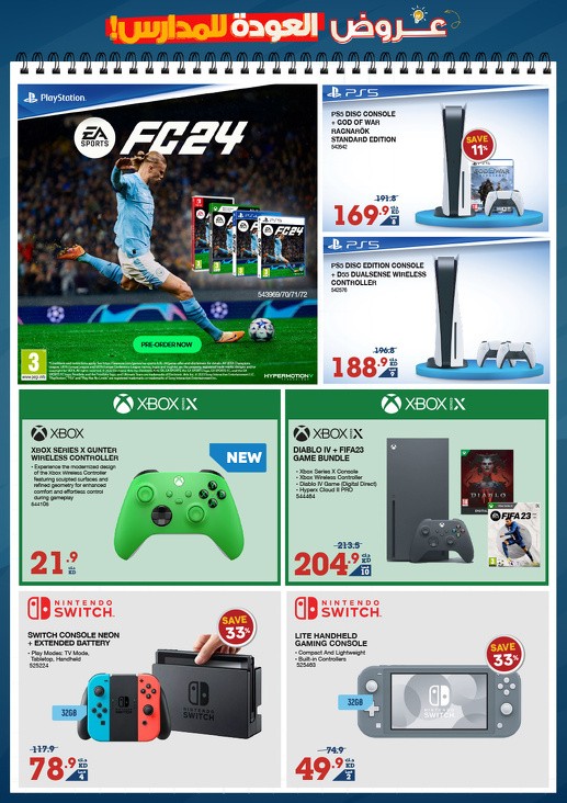 X-cite Back To School Deal