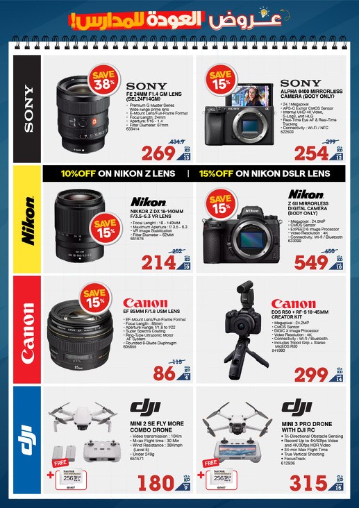 X-cite Back To School Deal
