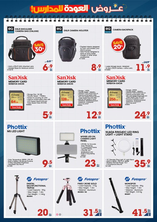 X-cite Back To School Deal