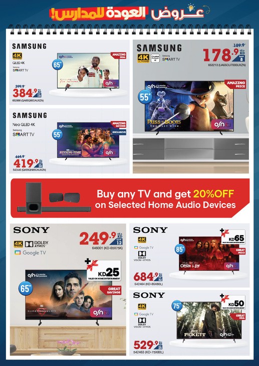 X-cite Back To School Deal