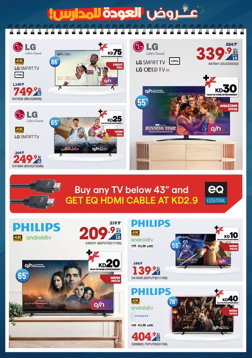 X-cite Back To School Deal