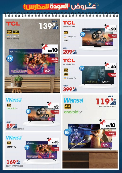 X-cite Back To School Deal