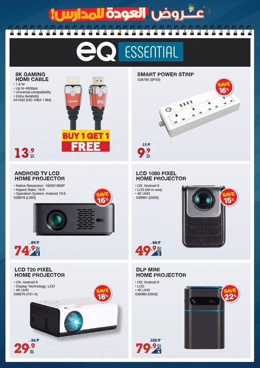 X-cite Back To School Deal