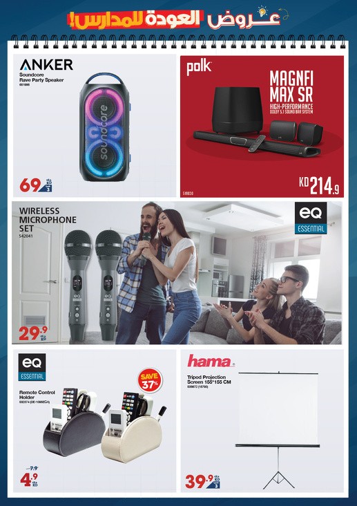 X-cite Back To School Deal