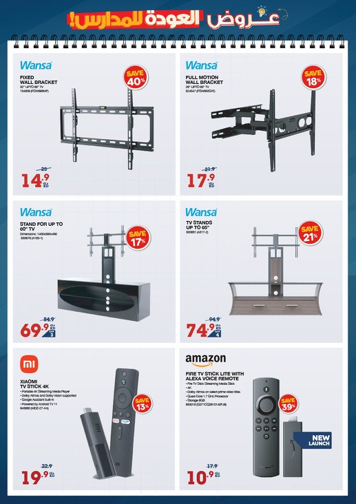 X-cite Back To School Deal