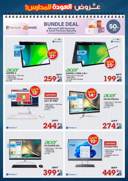 X-cite Back To School Deal