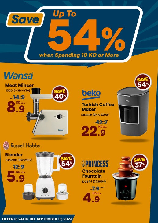 X-cite Back To School Deal