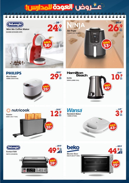 X-cite Back To School Deal