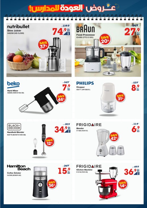 X-cite Back To School Deal