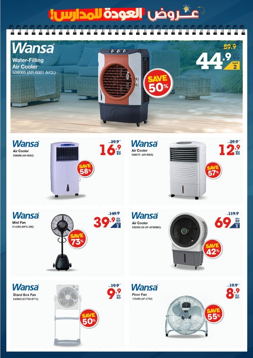 X-cite Back To School Deal
