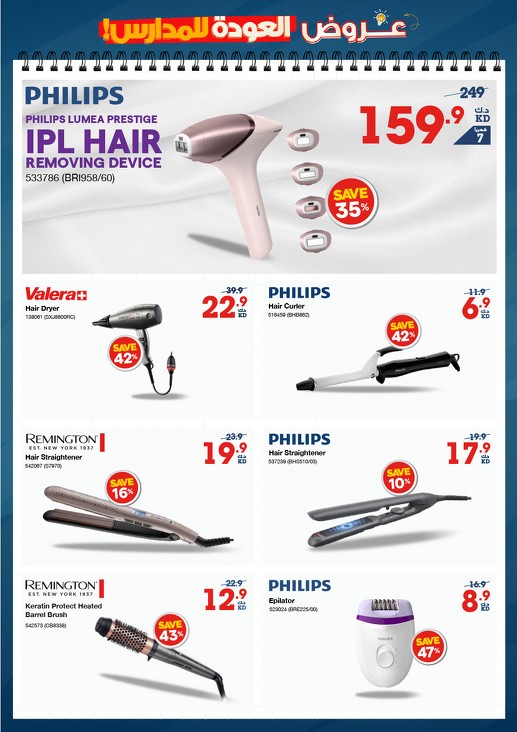 X-cite Back To School Deal