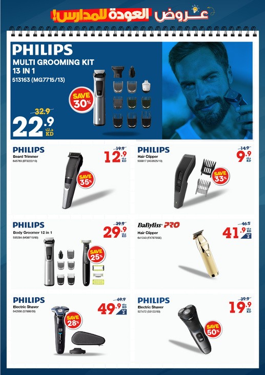 X-cite Back To School Deal