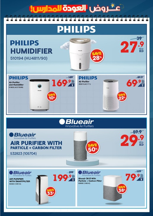 X-cite Back To School Deal
