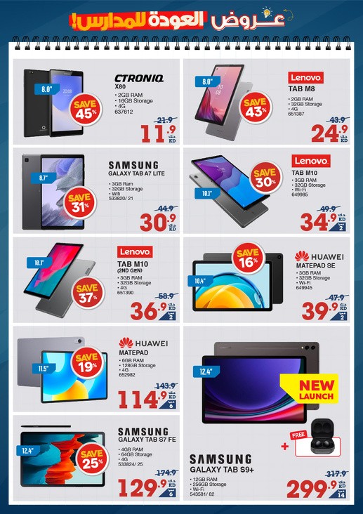 X-cite Back To School Deal