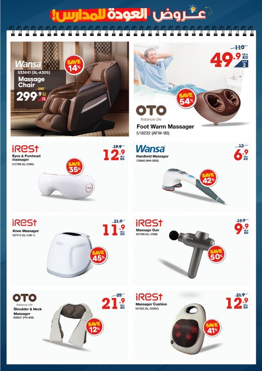 X-cite Back To School Deal
