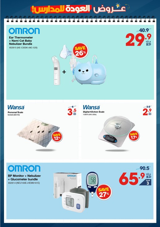 X-cite Back To School Deal