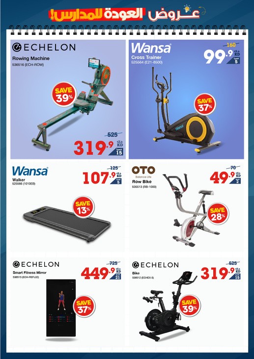 X-cite Back To School Deal