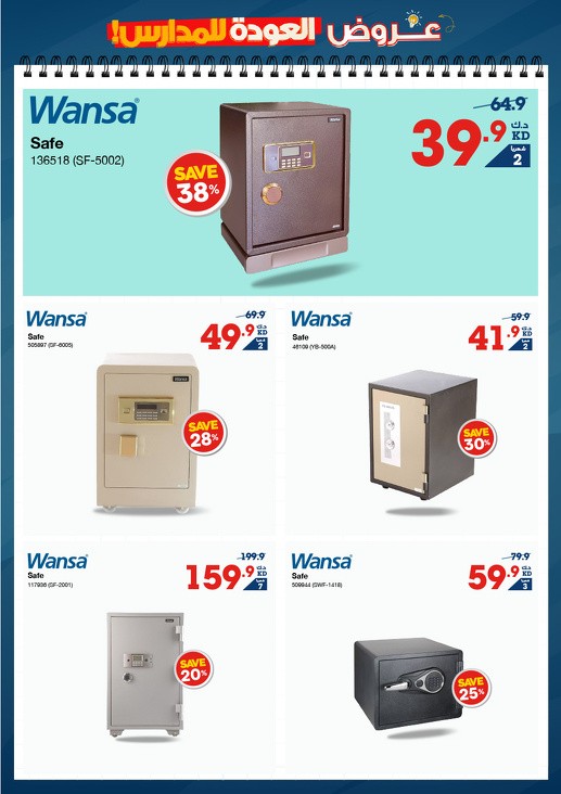 X-cite Back To School Deal
