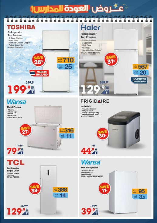 X-cite Back To School Deal