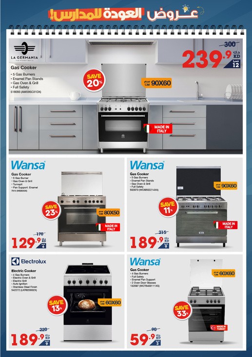 X-cite Back To School Deal
