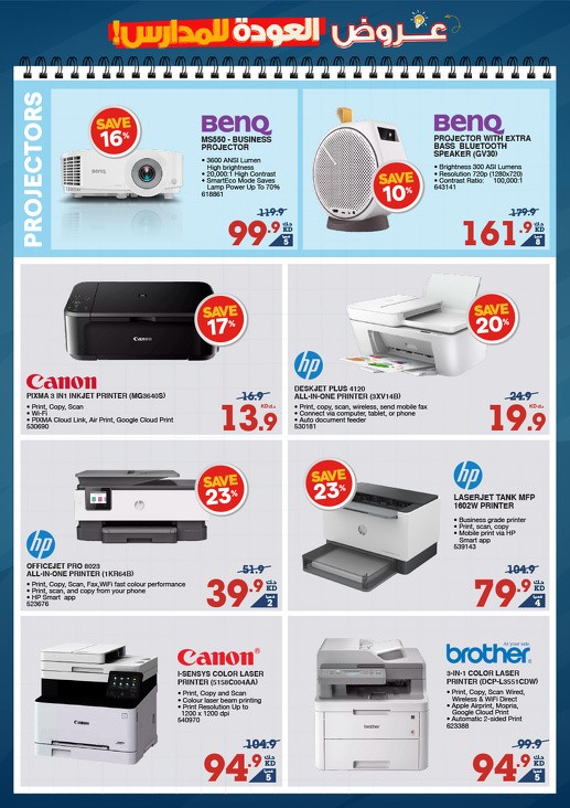 X-cite Back To School Deal