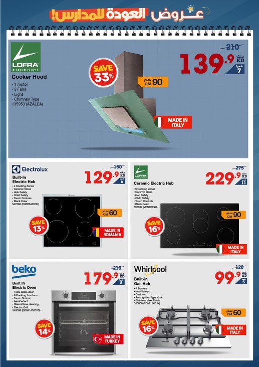 X-cite Back To School Deal