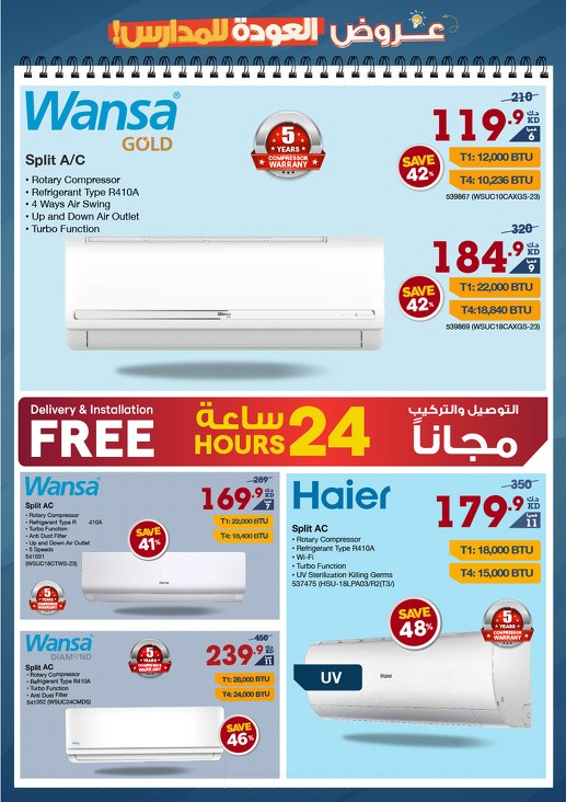 X-cite Back To School Deal