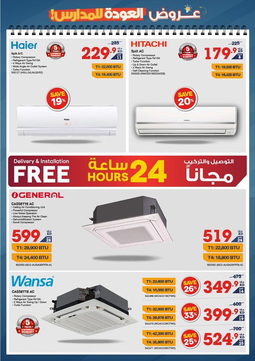 X-cite Back To School Deal