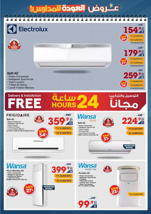 X-cite Back To School Deal