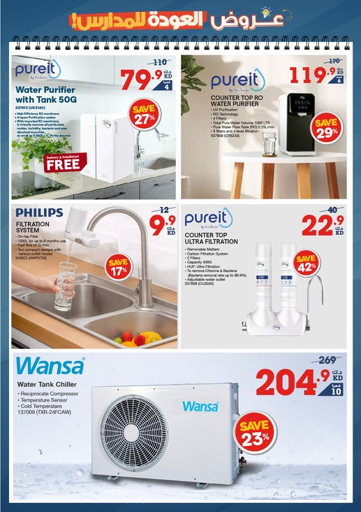 X-cite Back To School Deal