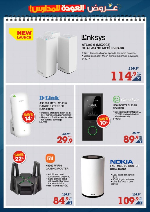 X-cite Back To School Deal