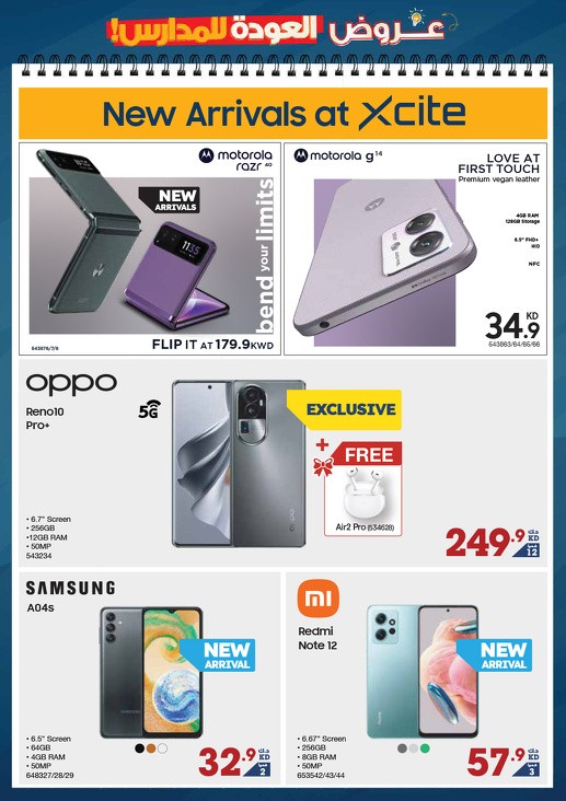 X-cite Back To School Deal