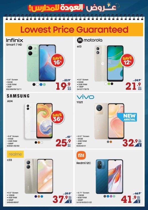 X-cite Back To School Deal