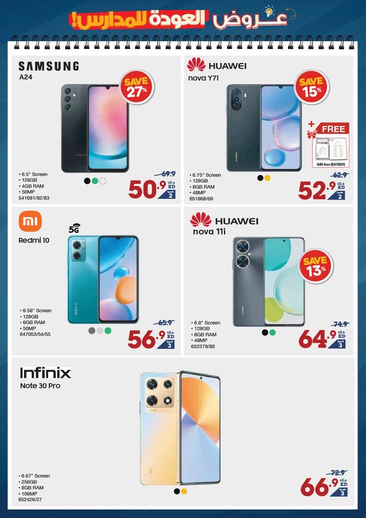 X-cite Back To School Deal
