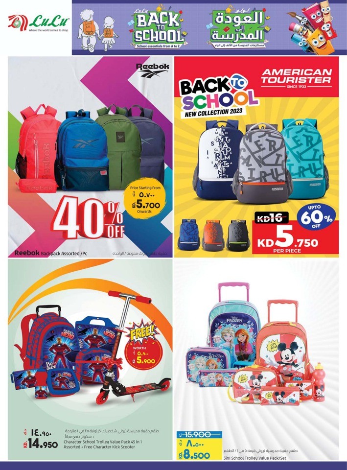 Lulu Back To School Deal