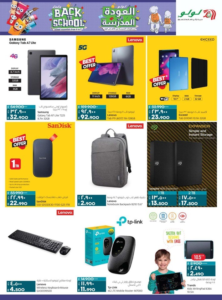 Lulu Back To School Deal