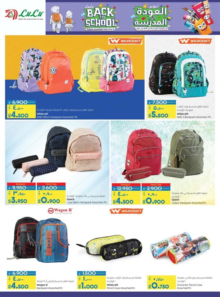 Lulu Back To School Deal