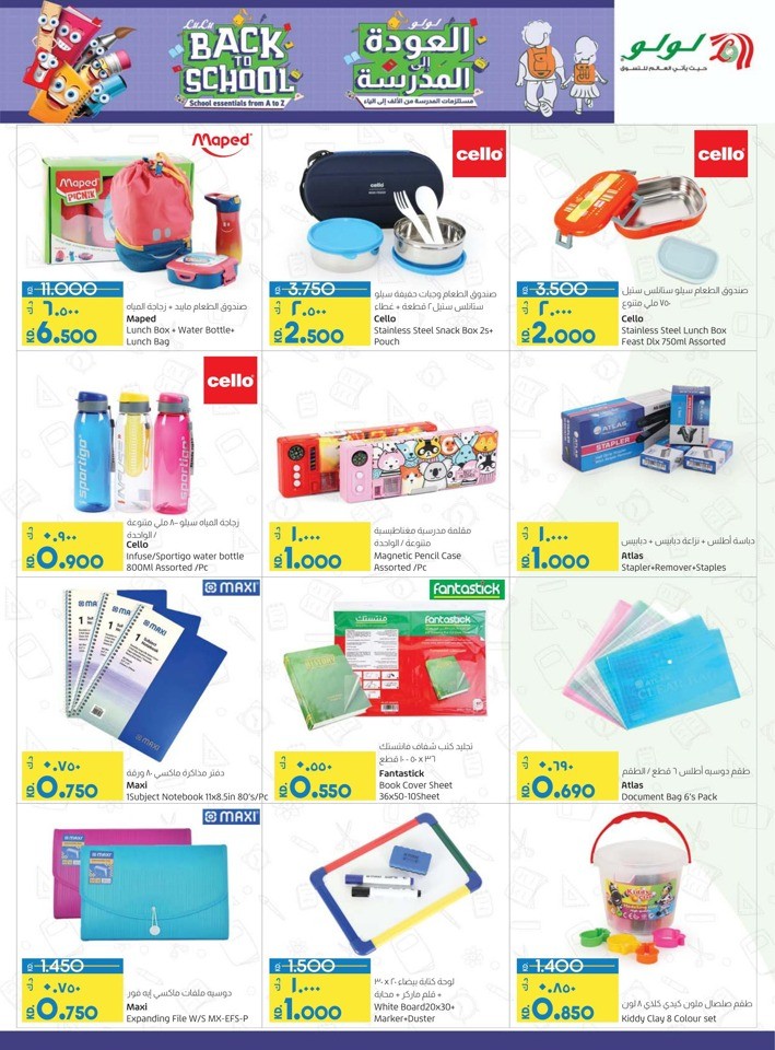 Lulu Back To School Deal