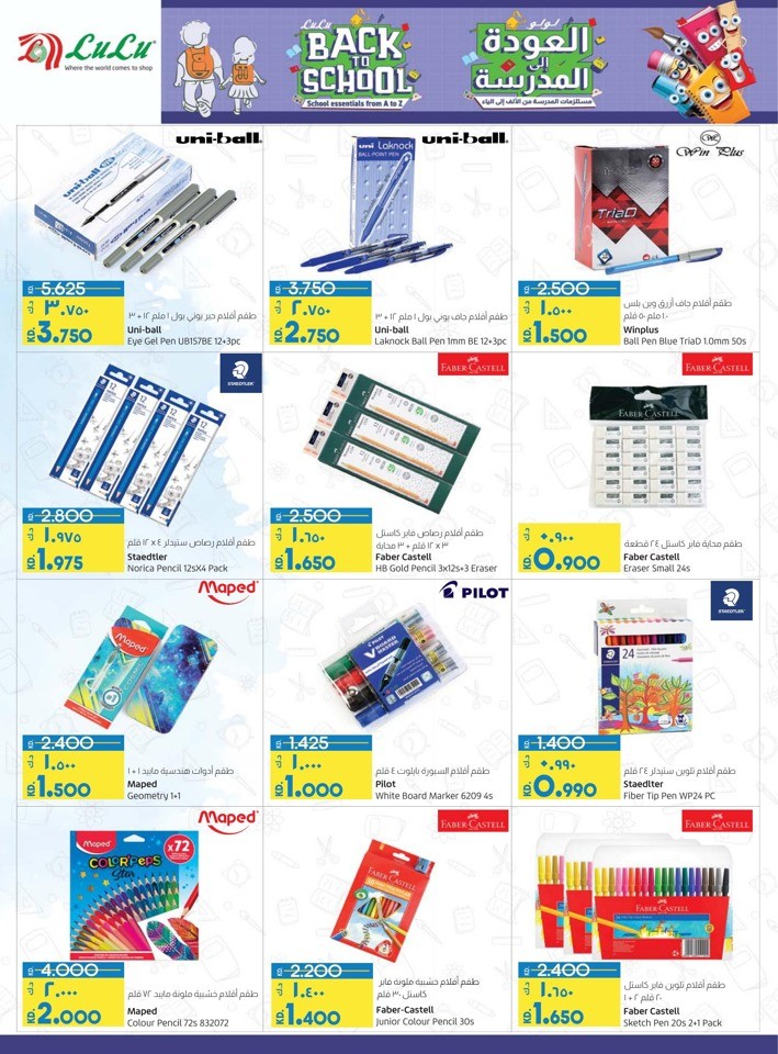 Lulu Back To School Deal