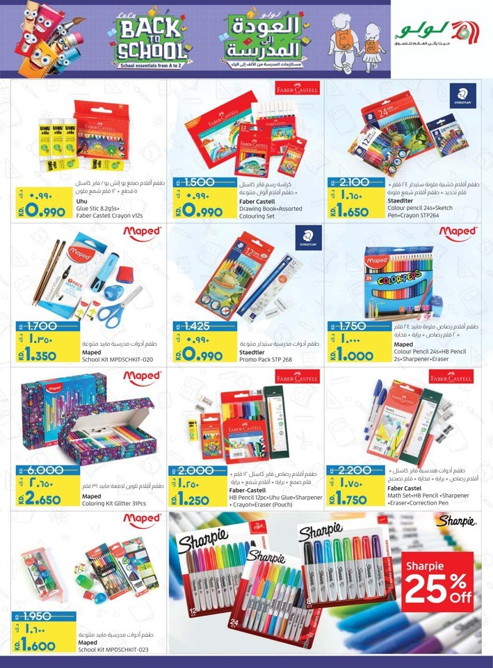 Lulu Back To School Deal
