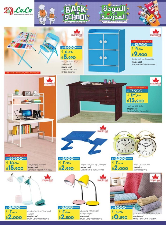Lulu Back To School Deal