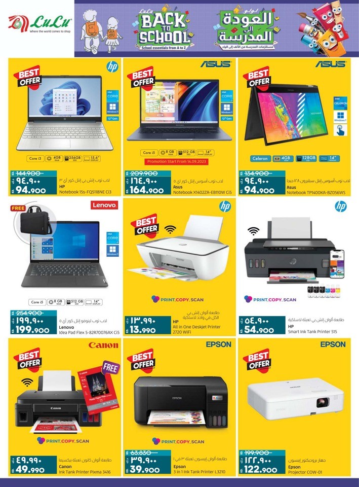 Lulu Back To School Deal