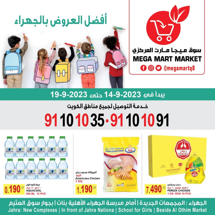 Jahra Best Deals