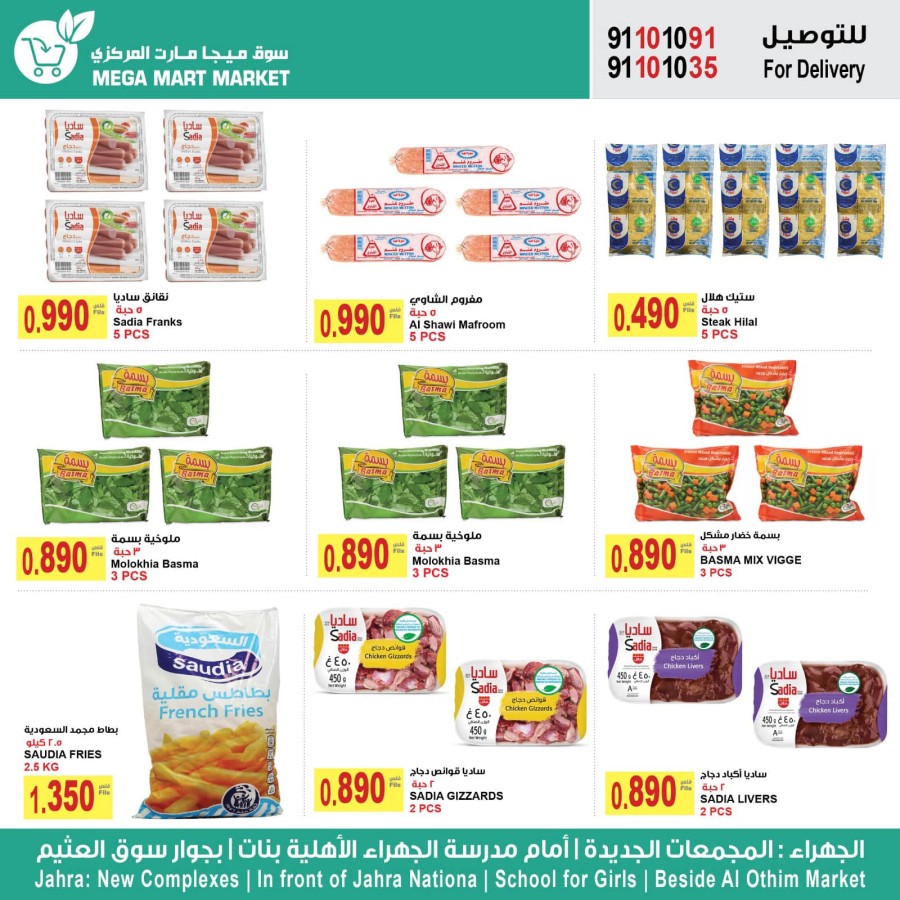 Jahra Best Deals