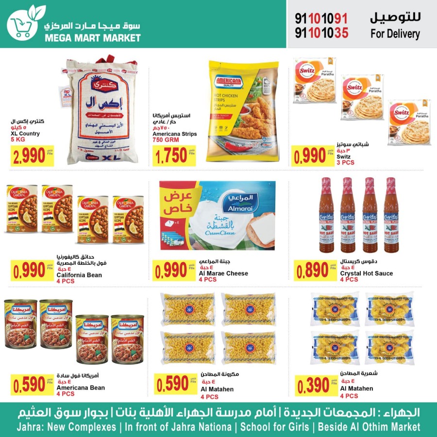 Jahra Best Deals