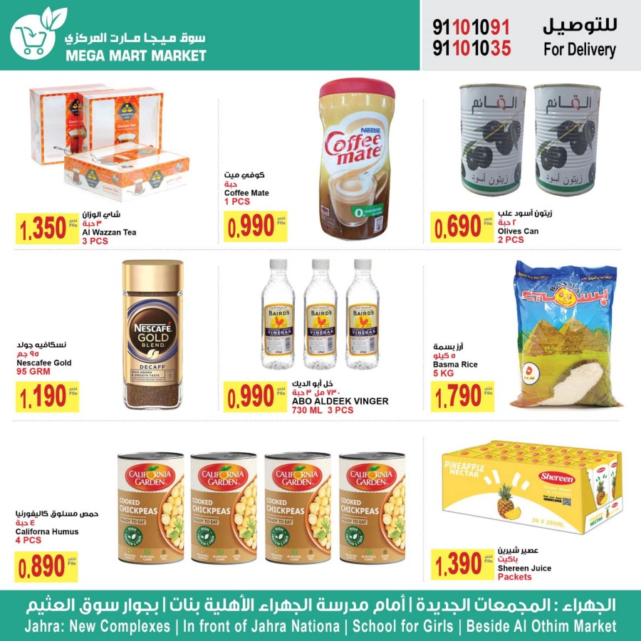 Jahra Best Deals