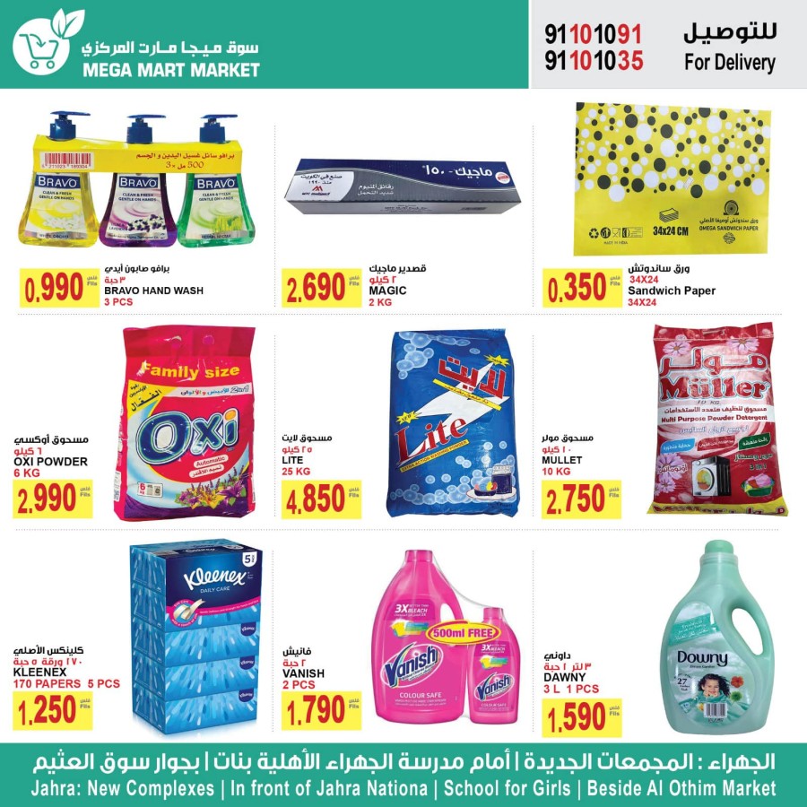 Jahra Best Deals