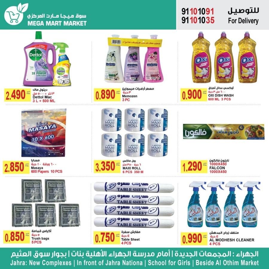 Jahra Best Deals