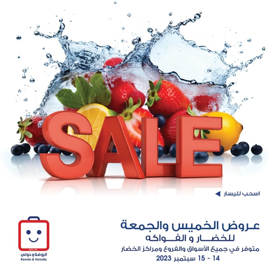 Super September Sale