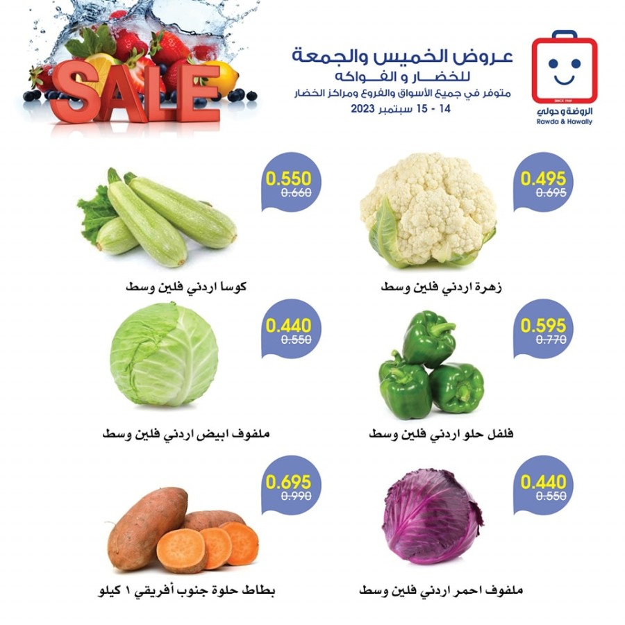 Super September Sale